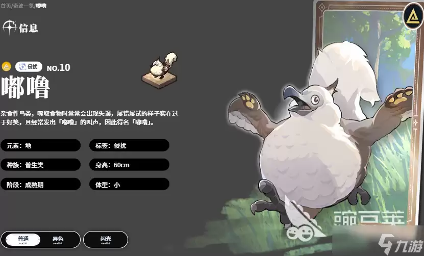 蓝色星原旅谣宠物攻略分享 蓝色星原旅谣手游宠物怎么选