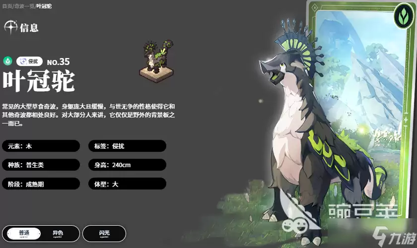 蓝色星原旅谣宠物攻略分享 蓝色星原旅谣手游宠物怎么选