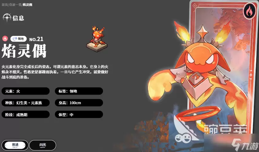 蓝色星原旅谣宠物攻略分享 蓝色星原旅谣手游宠物怎么选