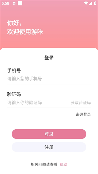 游咔下载-游咔app正版下载最新安卓版v3.8.7