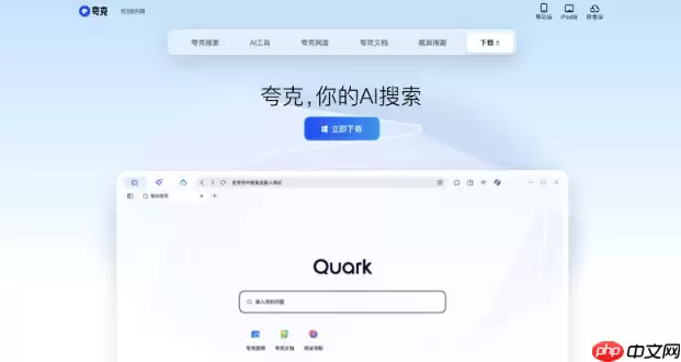 夸克AI搜索能否识别故障代码【维修】