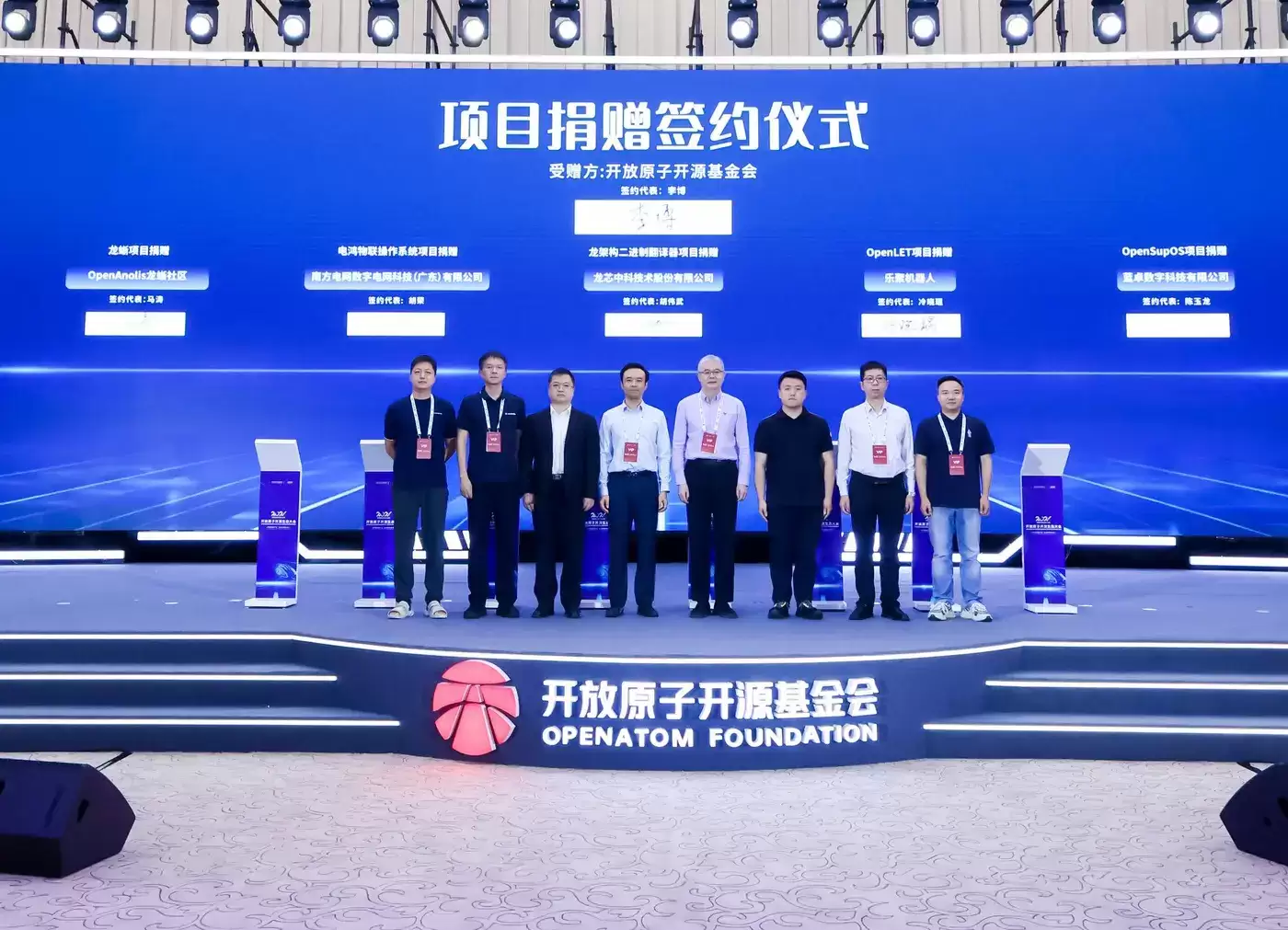 新征程！龙蜥社区捐赠给开放原子开源基金会 全面升级为AI原生操作系统社区