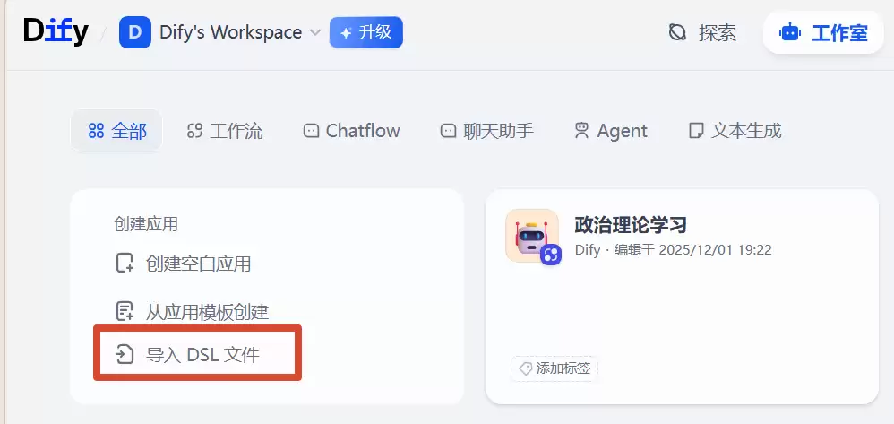告别拖拽式工作流：两个Skill让Dify应用全流程自动化