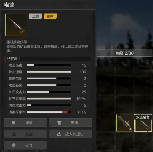 《无限轮回》失控进化成为专业矿工-高效采集攻略分享