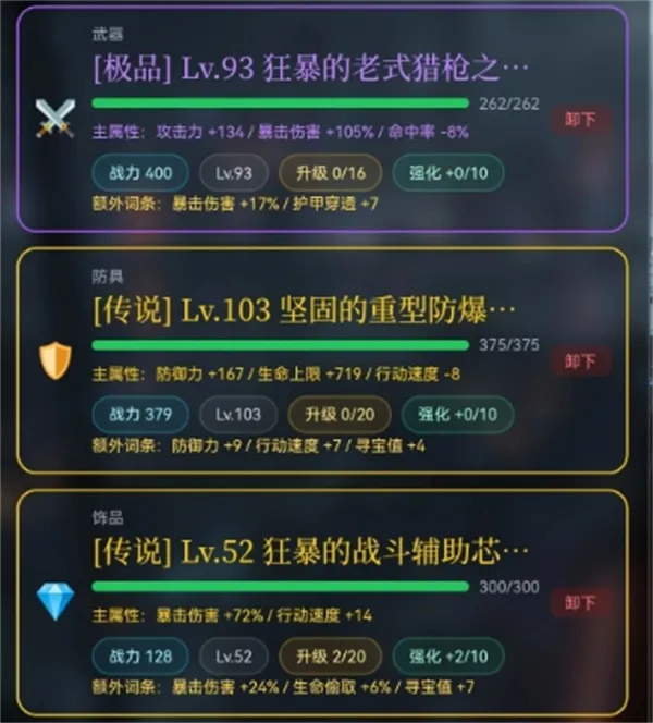 末世我有一辆房车速刷天赋与声望-高效方法详解