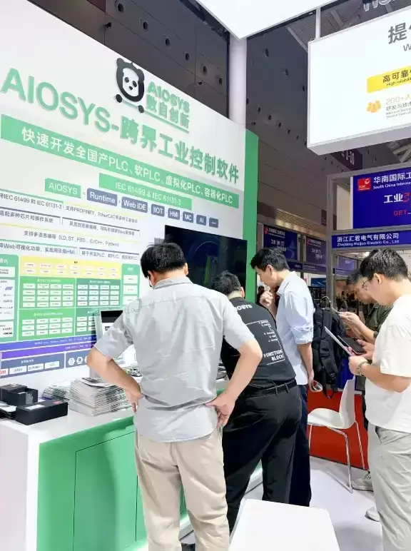 国产工控软件亮相华南工博会：AIOSYS用自主技术回应整线需求