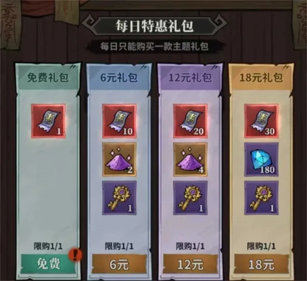 《无限轮回》特惠商店兑换推荐-物品选择指南
