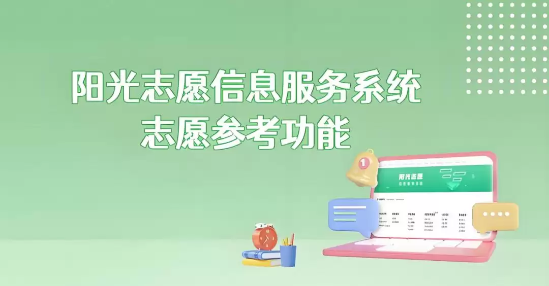 万元志愿方案背后：0元AI一键生成的骗局