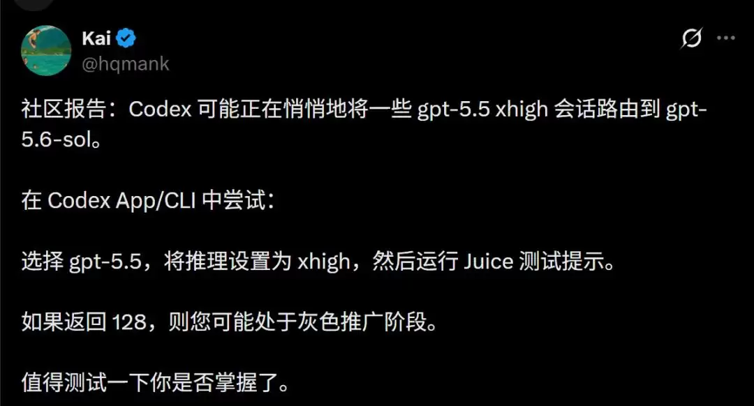 退钱：Claude 4.8连夜大降智：GPT-5.6算力遭腰斩