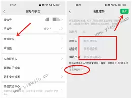 微信密码忘了怎么修改