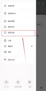 李宁app怎么清除浏览记录