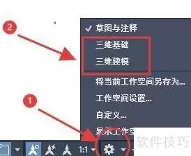 CAD家具立体图绘制技巧