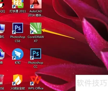 CorelDRAW立体图制作要领