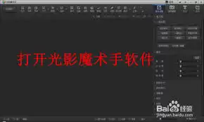 光影魔术手打马赛克的方法-光影魔术手如何打马赛克