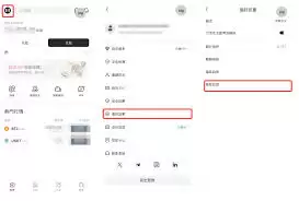 老柚怎样注销账号