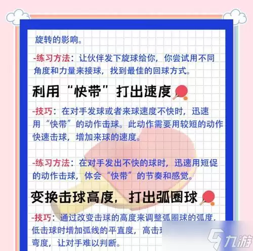 打造最强十一人足球队实战培养攻略 以游戏为主