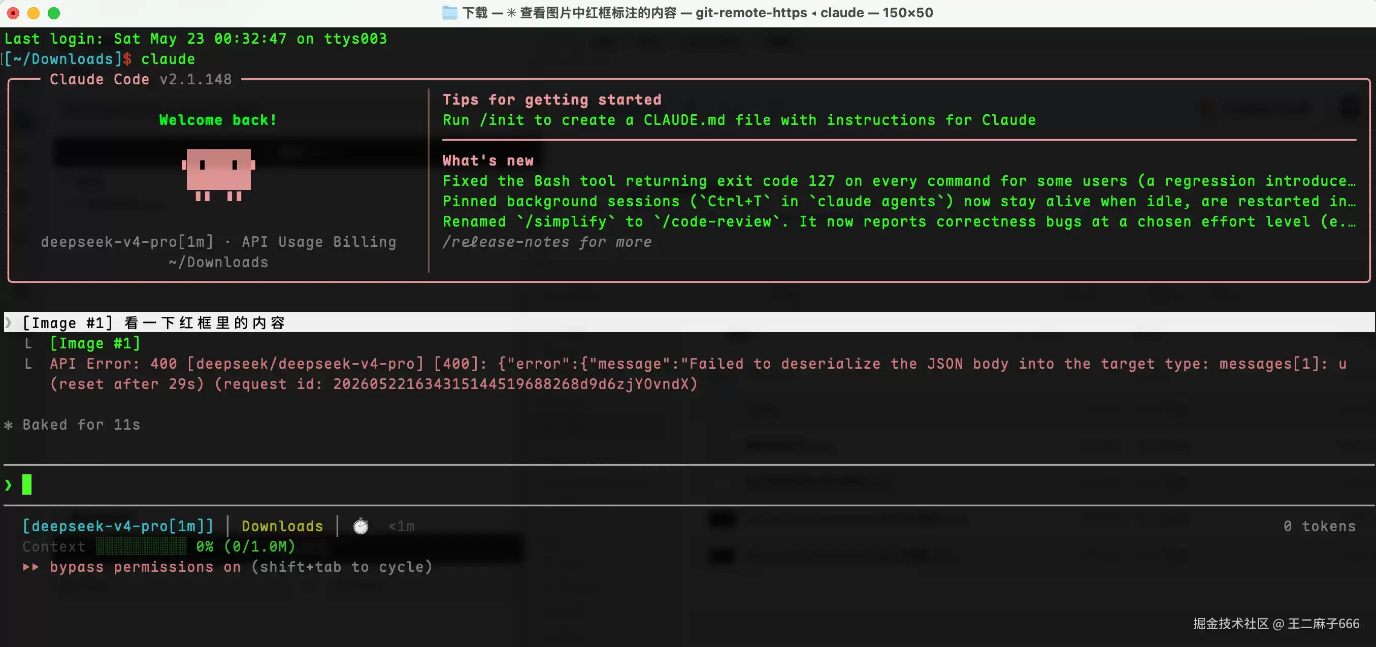 Ctrl+V 粘贴截图:Claude Code + DeepSeek 直接烂对话？这个开源项目把坑填了
