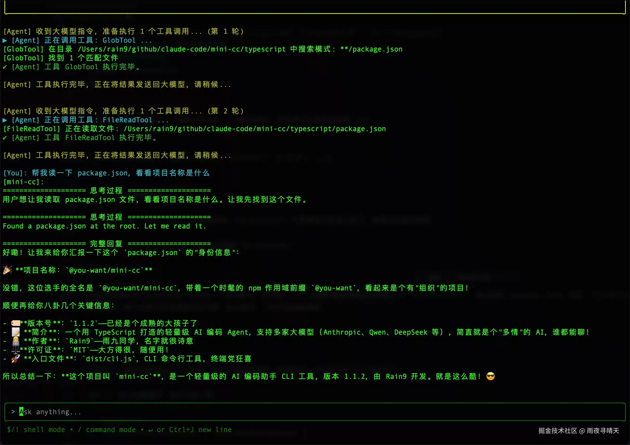 AI 助手的思考引擎：Agent 循环