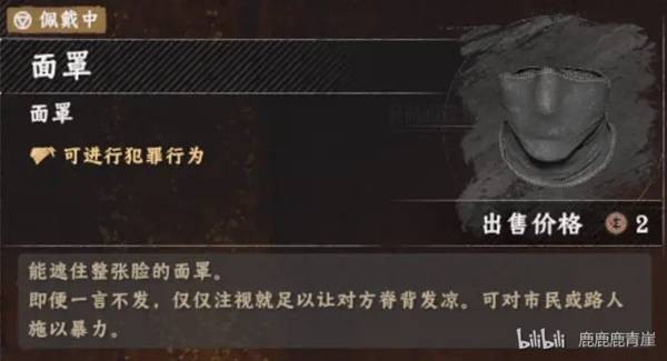红色沙漠部分装备道具介绍 装备道具功能与位置