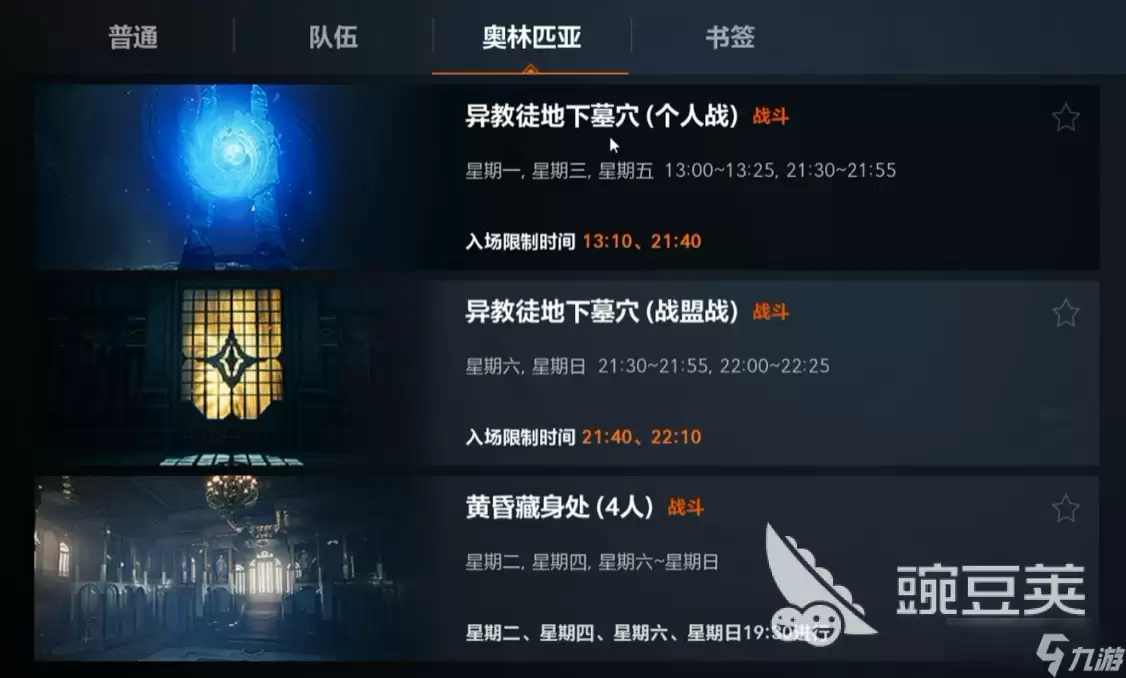 天堂2盟约奥林匹亚模式玩法教程 天堂2盟约奥林匹亚副本教程