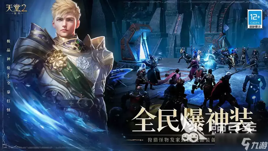 天堂2盟约黄昏藏身处通关攻略 黄昏藏身处打法教程