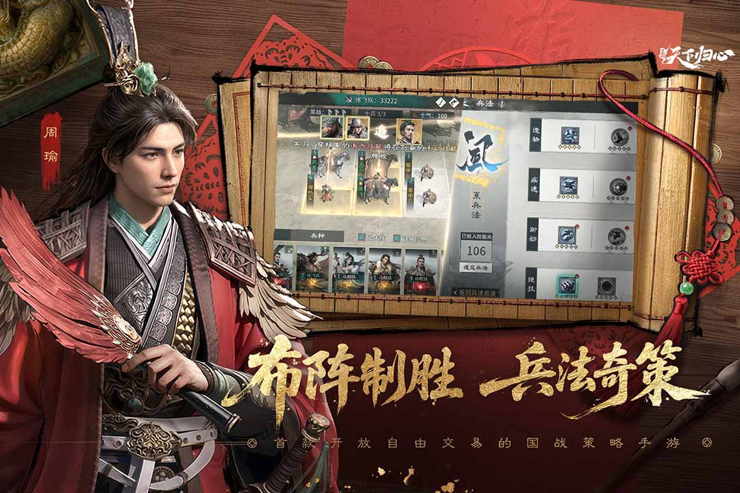三国天下归心 武侯控场队阵容搭配与实战技巧详解