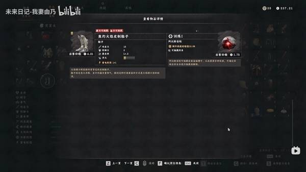红色沙漠焦灼火焰皮制鞋子怎么拿 焦灼火焰皮制鞋子获取途径
