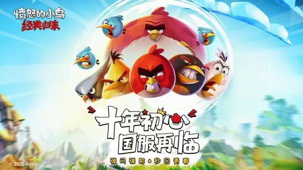 愤怒的小鸟经典归来国王猪关卡通关攻略 愤怒的小鸟经典归来国王猪全三星通关窍门