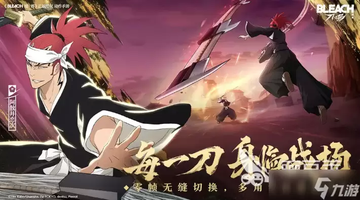 境界刀鸣卍解技能是什么 境界刀鸣手游安卓手机版卍解技能机制全览