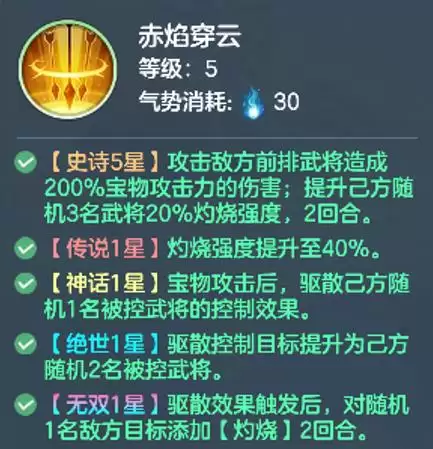 三国大冒险阵容配搭指南 三国大冒险宝物选取与实战配搭攻略