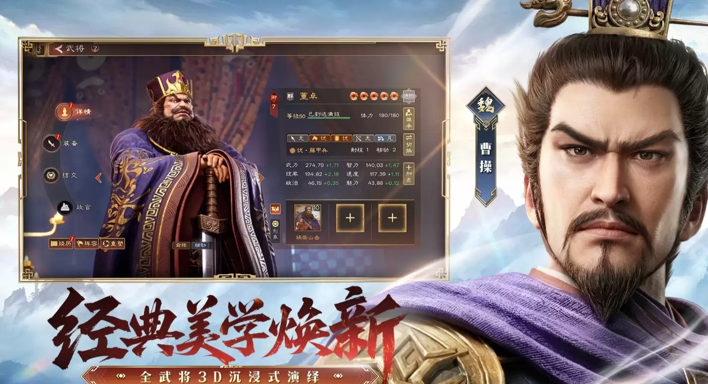 三国志王道天下交锋策略 三国志王道天下P5P对战玩法详解