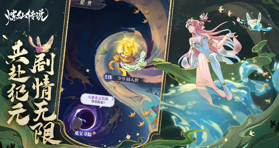 炼仙传说开荒攻略 炼仙传说新手入门全流程指南