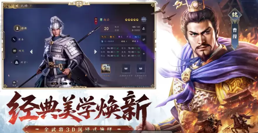 三国志王道天下最强阵容搭配指南 三国志王道天下T0阵容推荐