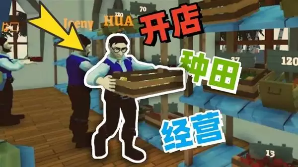 我的海岛庄园开一家属于自己的小店