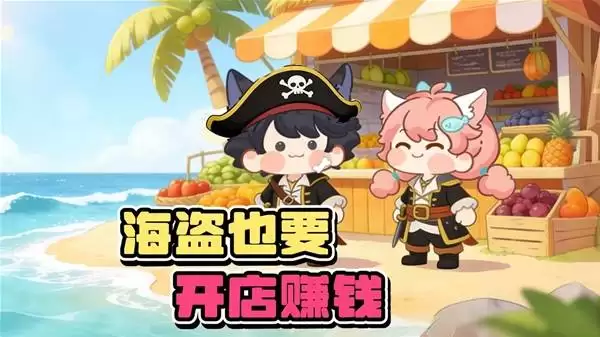 《我的海岛庄园》的双人试玩实况