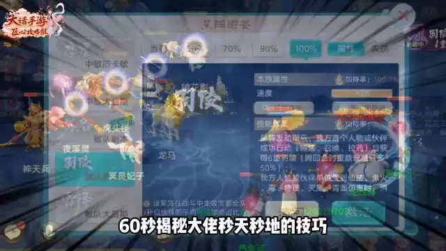 揭秘四大星阵 60秒学会大佬秒人套路！
