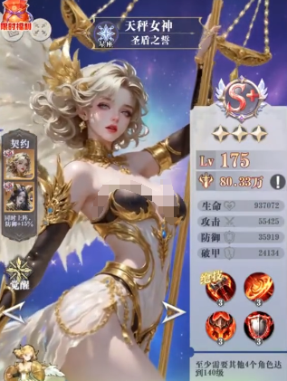 无尽花界女神实力排行榜 无尽花界最强女神TOP10对比分析