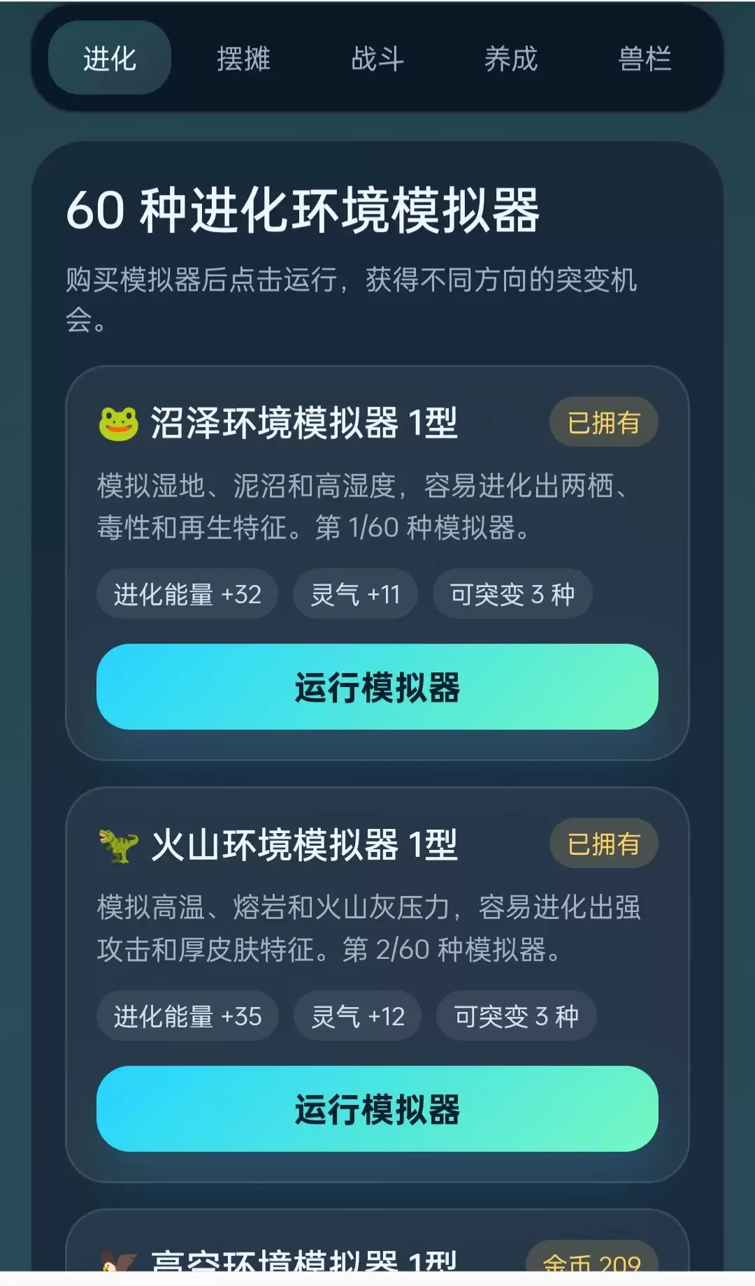 进化摆摊大乱斗何时上线 公测上线时间预告
