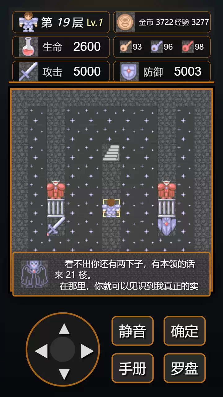 魔塔经典20层好玩不 魔塔经典20层玩法简介