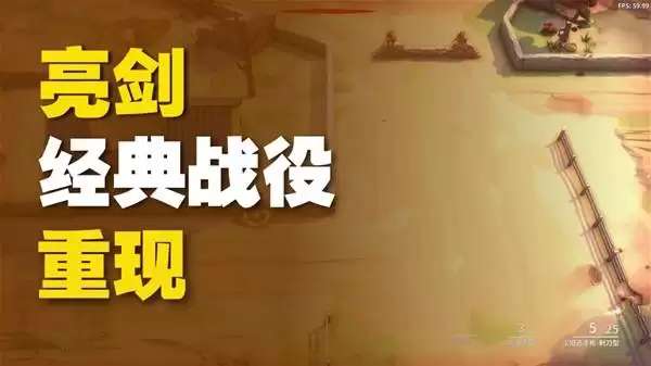 《阵地之王：卫国战争》重现亮剑经典战役