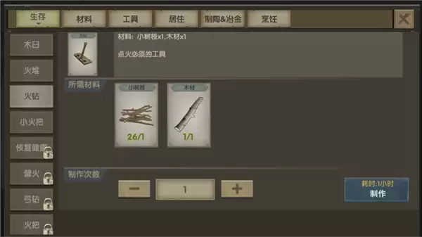 孤岛求生指南剑获取方式-孤岛求生指南剑怎么获取