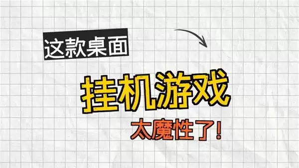 《桌宠大乱斗》拓麻歌子电脑版