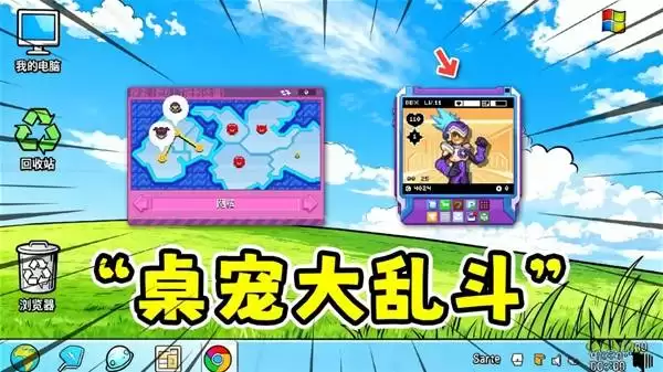 桌宠大乱斗 我的桌面有洛克人在打架