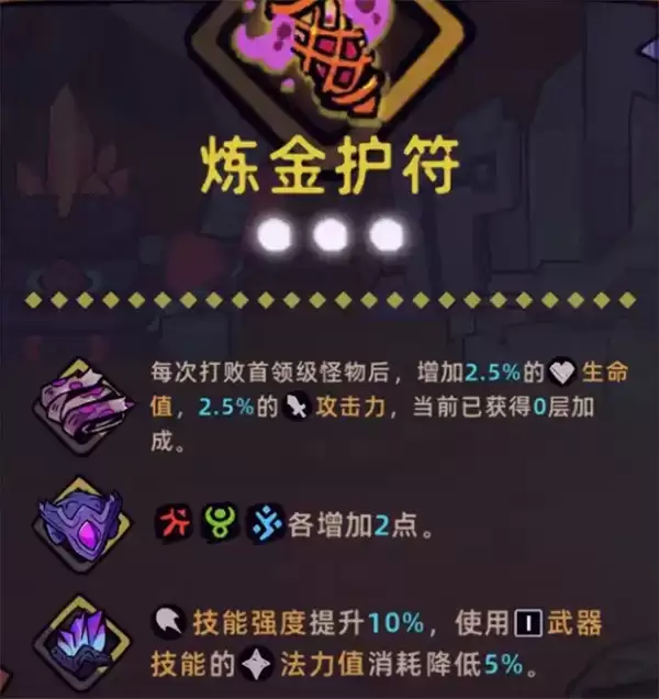 失落城堡2扭曲法弹流派玩法全攻略