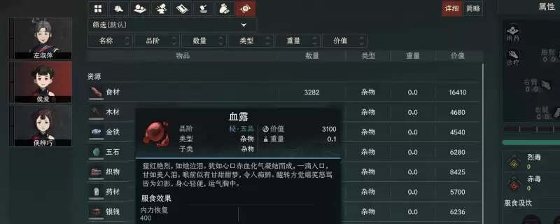 《太吾绘卷：天幕心帷》快速攒促织灵气方法介绍