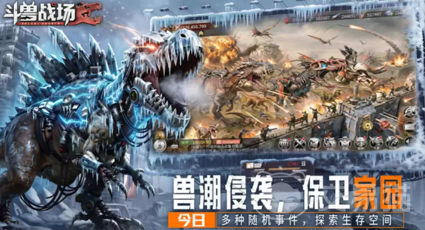 斗兽战场巨兽图鉴大全斗兽战场高性价比巨兽推荐及实战解析
