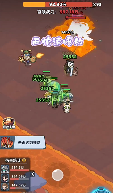 生存33天火焰神鸟打法攻略 生存33天火焰神鸟高效率通关技巧