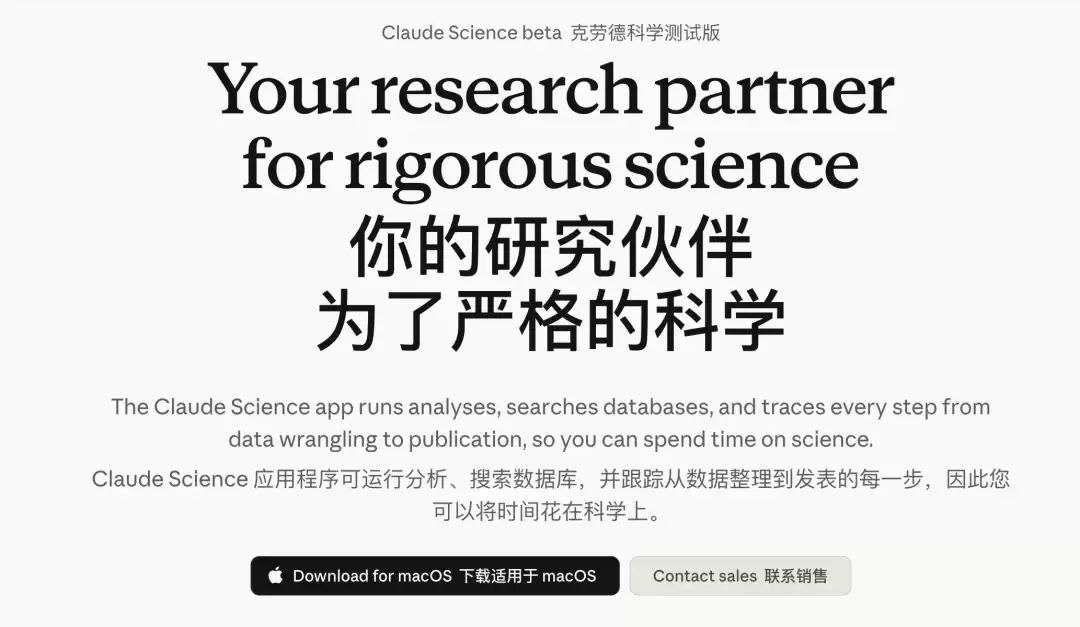 Anthropic深夜连放两弹：Sonnet 5、全新AI科研App重磅上线