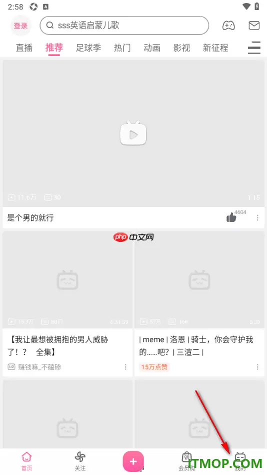 哔哩哔哩手机版设置启用流量网络下自动播放的方法