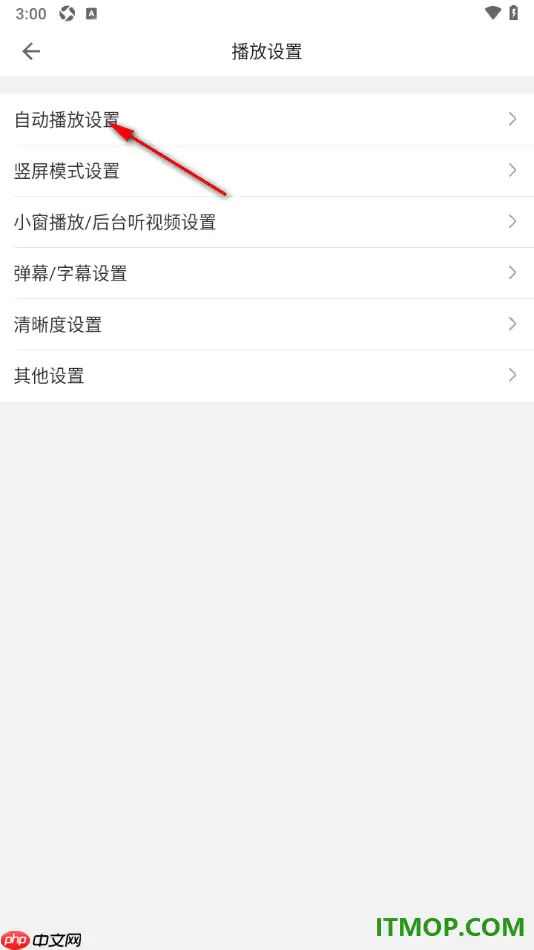 哔哩哔哩手机版设置启用流量网络下自动播放的方法